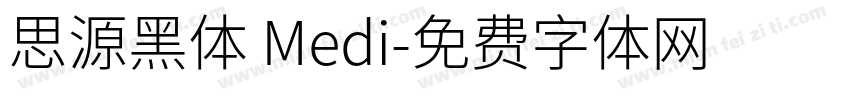 思源黑体 Medi字体转换